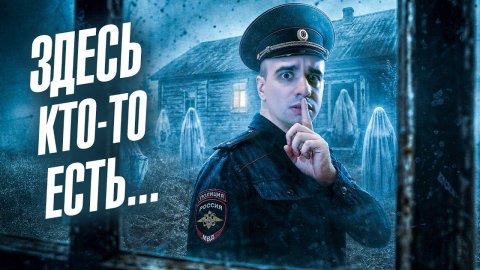 КОРОЧЕ ГОВОРЯ, НАШЁЛ ЗАБРОШЕННУЮ ДЕРЕВНЮ