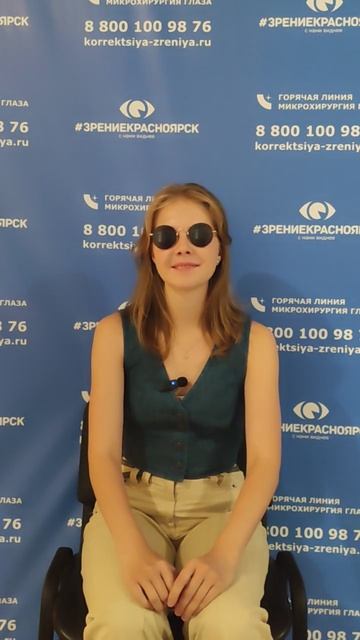 Отзыв о лазерной коррекции зрения в клинике "Зрение Красноярск", 88001009876