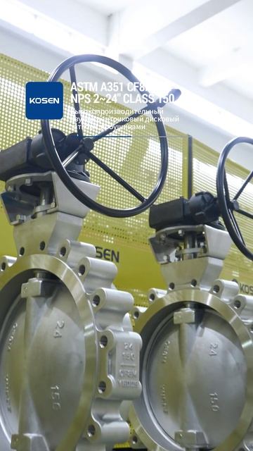ASTM A351 CF8M NPS 2~24 CLASS 150 Высокопроизводительный двойной эксцентриковый    проушинами-KOSEN