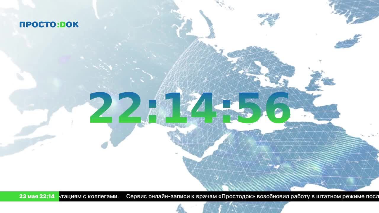 LIVE: Сервис "ПростоДок"