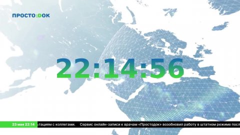 LIVE: Сервис "ПростоДок"