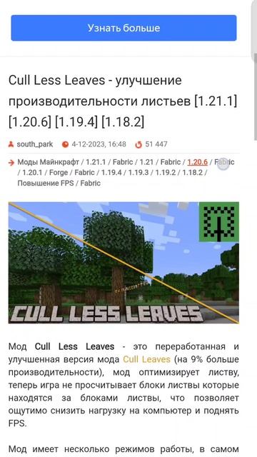 Моды на оптимизацию майнкрафта