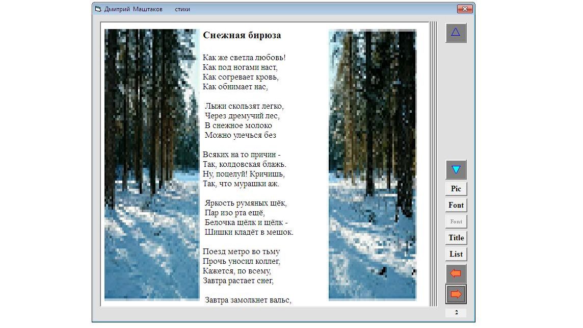 Делаем электронную. книгу стихов