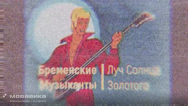 Г. Гладков, Ю. Энтин - Луч солнца золотого (Pulen & Koff RMX) (promodj.com)