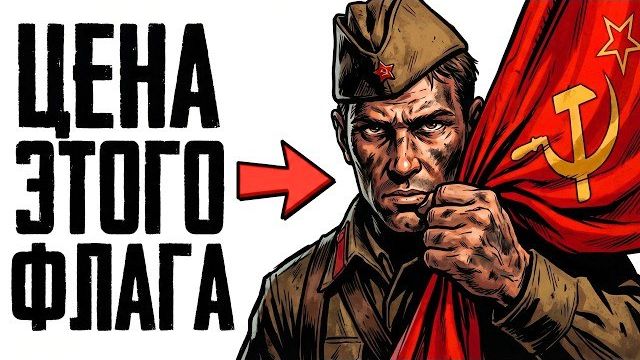 Ты - НА КРЫШЕ РЕЙХСТАГА | 60 секунд до ПОБЕДЫ (3 точки зрения на последний бой в Берлине)