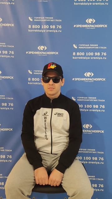 Отзыв о лазерной коррекции зрения в клинике "Зрение Красноярск", 88001009876