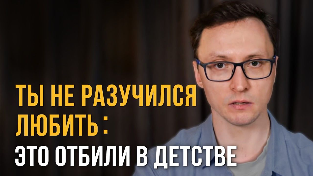 Как Вернуть Способность Любить, Жить По Сердцу И Перестать Жить В Голове
