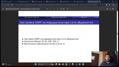 Защита лабораторной работы lab15