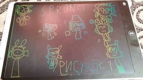 SPUNKI 1рисунок 1