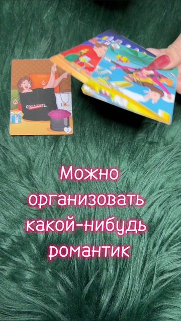 Воскресенье 24.05 #таро #диагностикатаро #мастертаро #таролог #таромастер #гороскоп #тарологпроводни