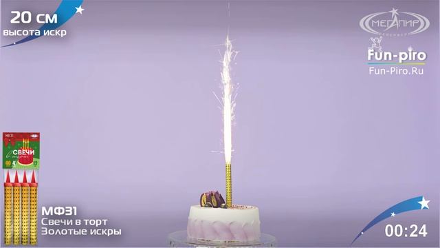 Тортовая свеча фонтан - 12 см. 35 сек