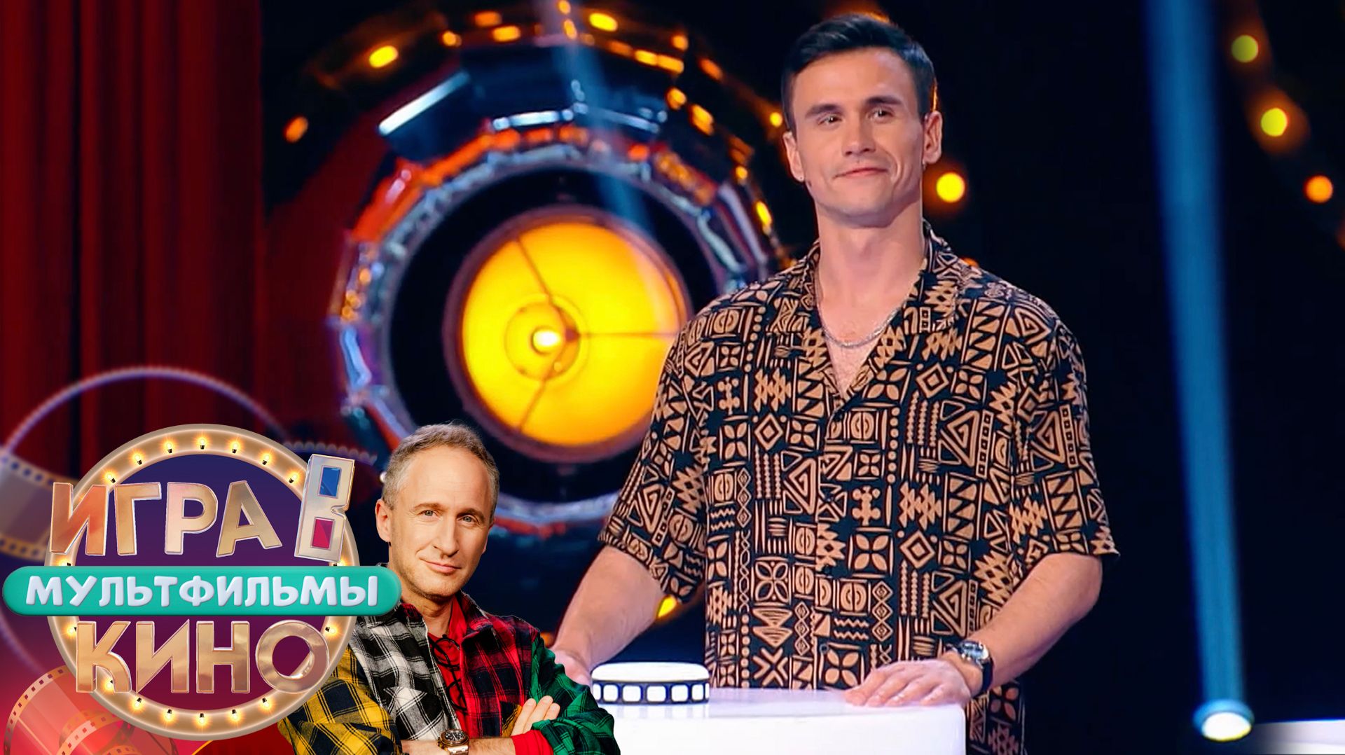 «Игра в кино. Мультфильмы» от 23 мая 2026