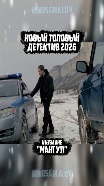Фильм на вечер: Мангул.