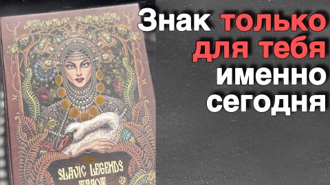 ❗️Редкое Послание Ангелов ‼️🌷💖♣️ с Ниной