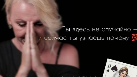 Куда ведёт тебя СУДЬБА ⁉️💫