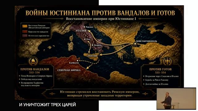 Встреча 3 из 10 – Продолжение_ Карл Великий и попытка восстановить империю с А.