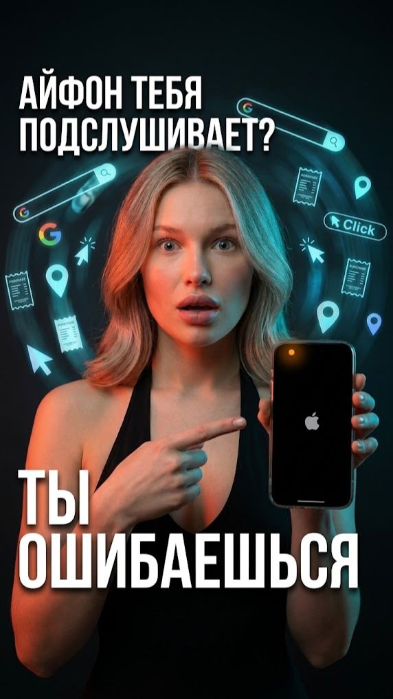 Почему реклама читает мысли? Не микрофон, а цифровой след
