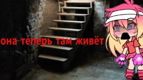 калавела лутуба живёт в подвале🤣