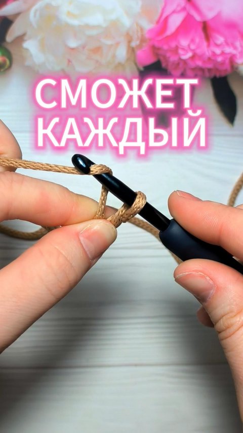 Вы научитесь вязать #shorts #video #crochet