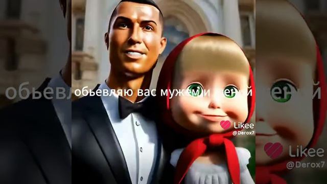 Машка)))