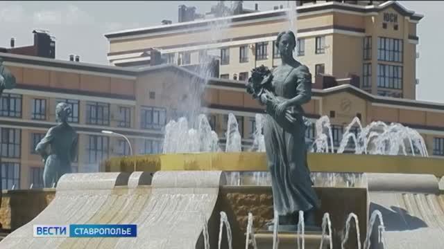 Вести. Ставропольский край» 23.05.2026 (14.30)