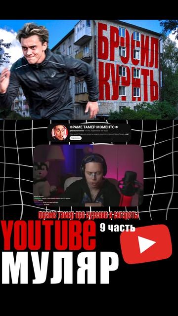 видос уже на канале 👉