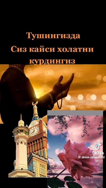 Асака Голд