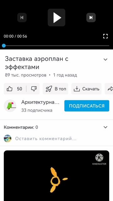 мои начальные Заставка аэроплана с 1999- 2027