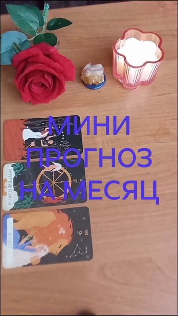 СКОРПИОН. КЛЮЧЕВЫЕ СОБЫТИЯ НА МЕСЯЦ БЛИЗНЕЦА