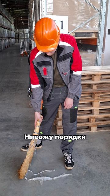 Любим свою работу