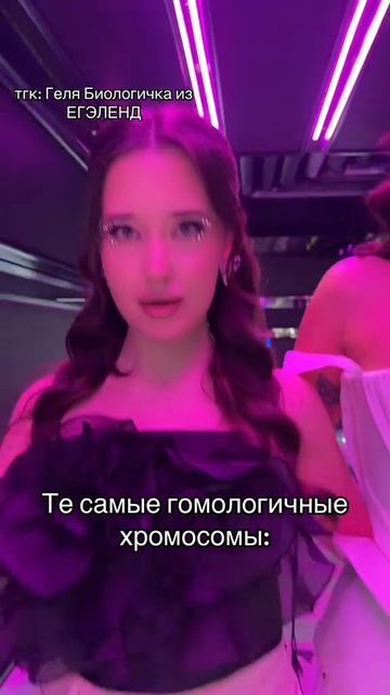 ТЕ САМЫЕ ДВЕ ХРОМОСОМЫ! Забирай ПОЛЕЗНЫЕ ФАЙЛЫ в моем тгк в шапке канала!