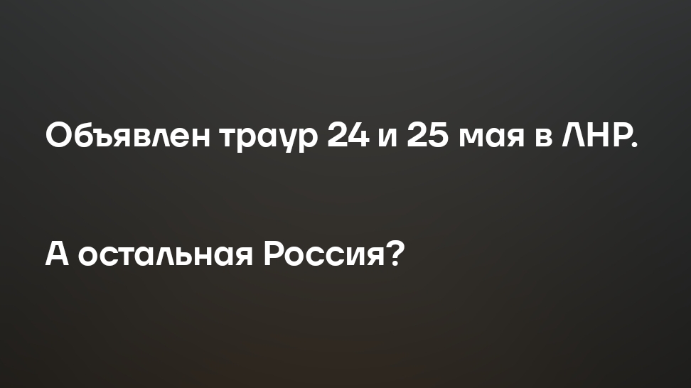 Старобельск 22.05.2026