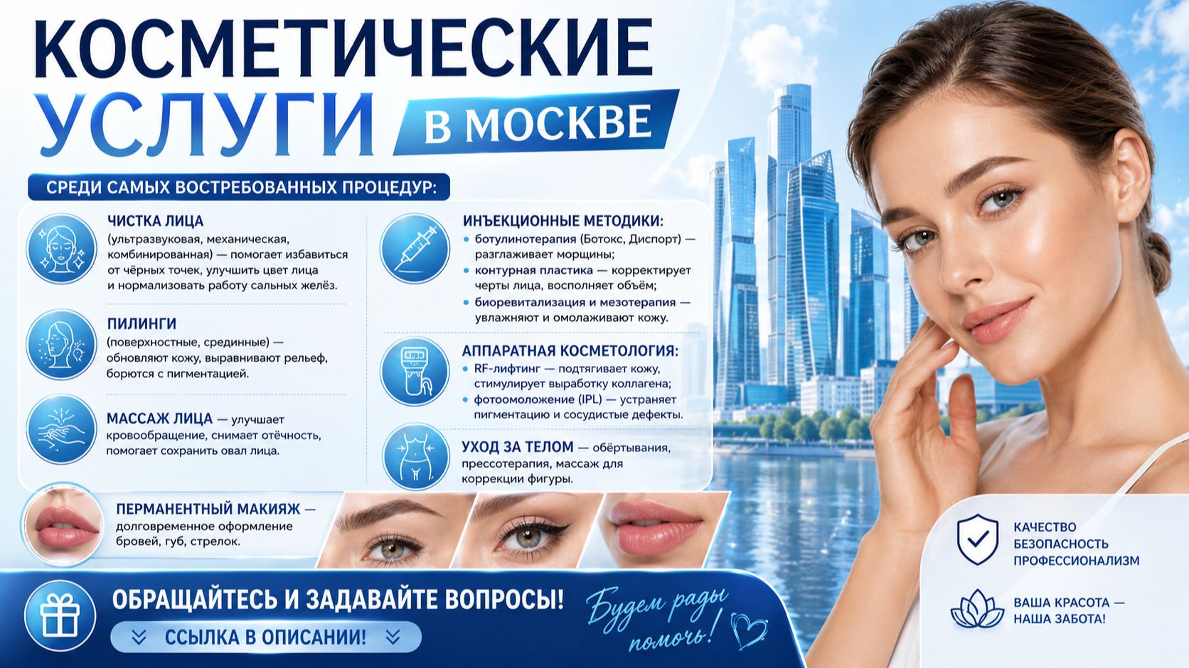 Косметологические услуги рядом м. Дмитровская