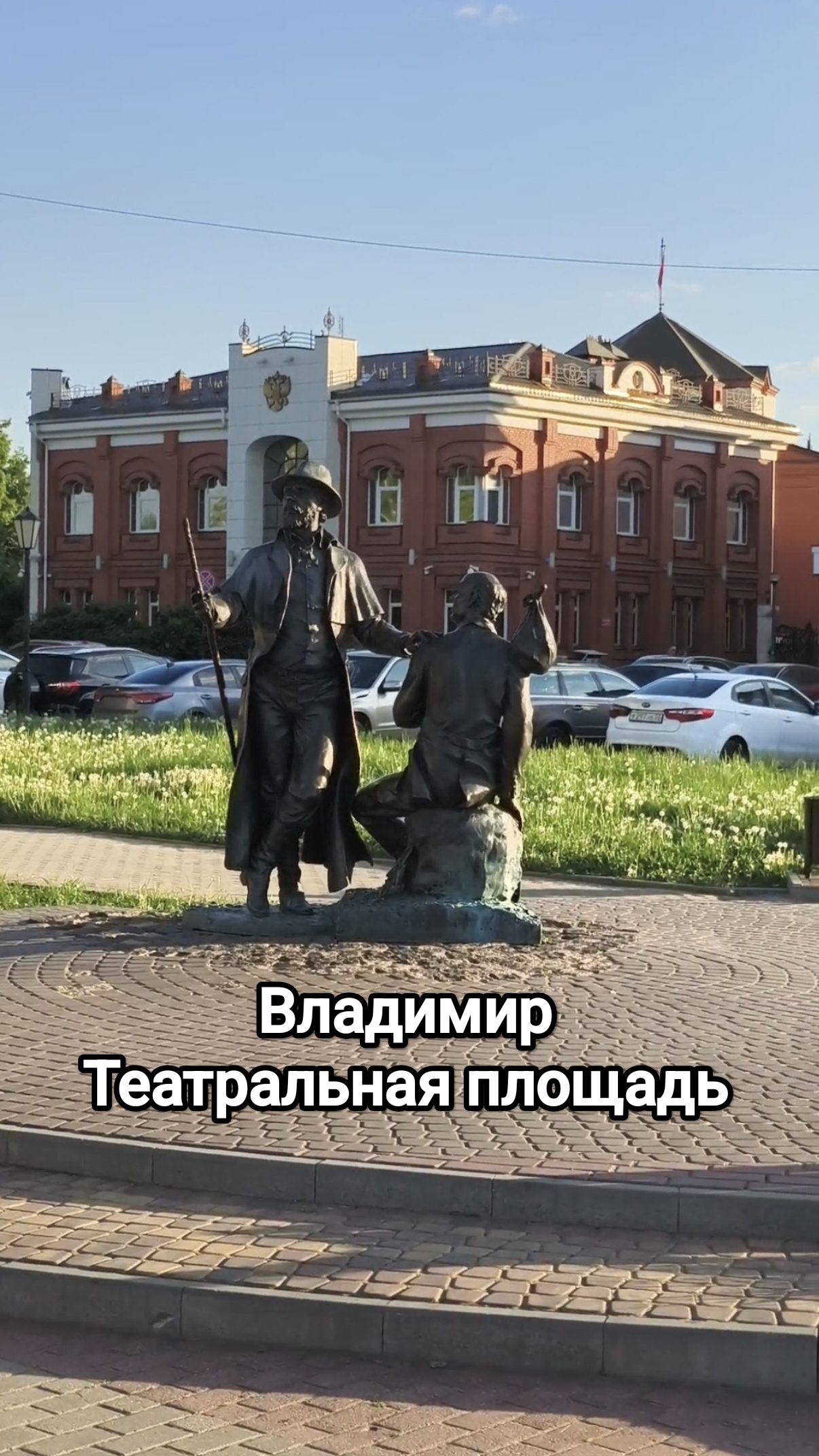 Владимир. Театральная площадь