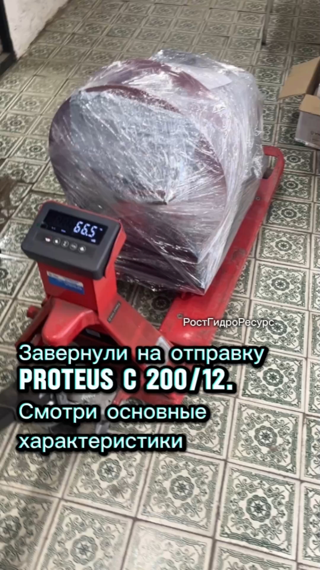 Завернули на отправку PROteus C 200/12. Смотри основные характеристики 👀👀👀 #proteus