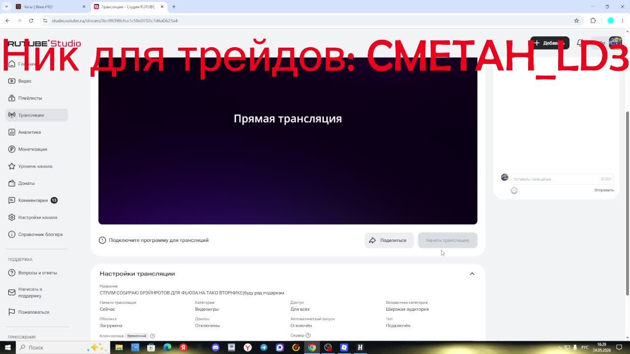 СТРИМ СОБИРАЮ БРЭЙНРОТОВ ДЛЯ ФЬЮЗА НА ТАКО ВТОРНИКЕ|буду рад подаркам