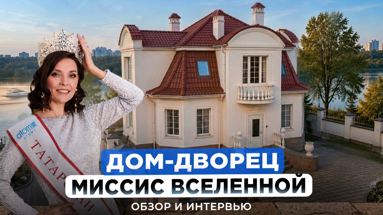 Диляра Залялиева про титул «Миссис вселенная», жизнь с 5 детьми, дом у воды и создание новых школ