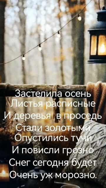Осень. Автор Резникова. Ю.
