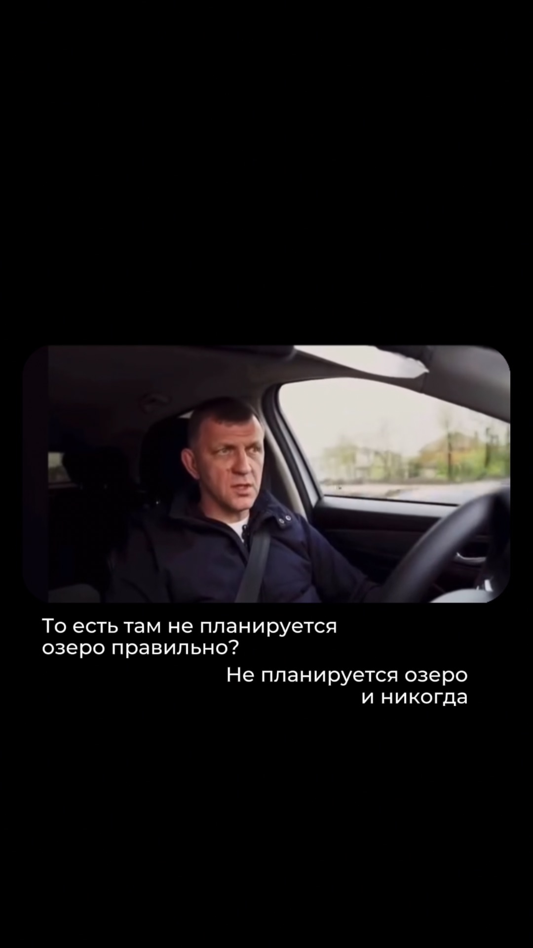 Будет или не будет озеро в ЖК «Самолет»