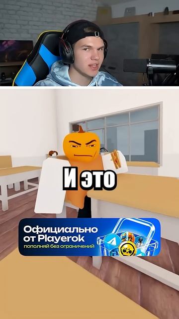 МЕНЯ БЕСИТ ПРИКОЛ ПРО 67 Shorts шортс Roblox роблокс прикол