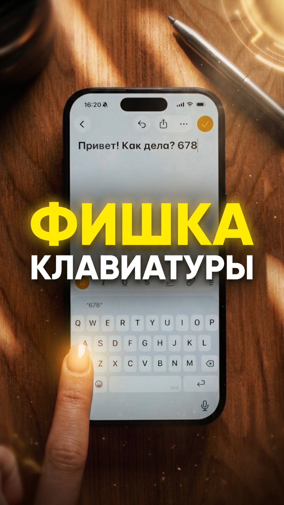 Как ускорить набор текста на iPhone?