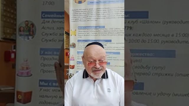 3.Еврейские мудрецы. Шамай и его школа. Читает: Борух Б.