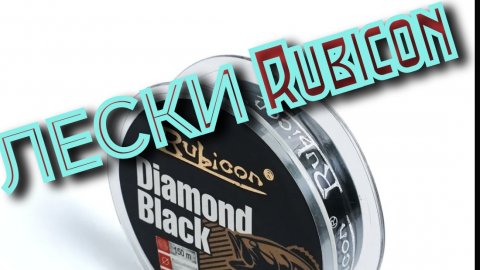 Супер блесна и лески от RUBICON