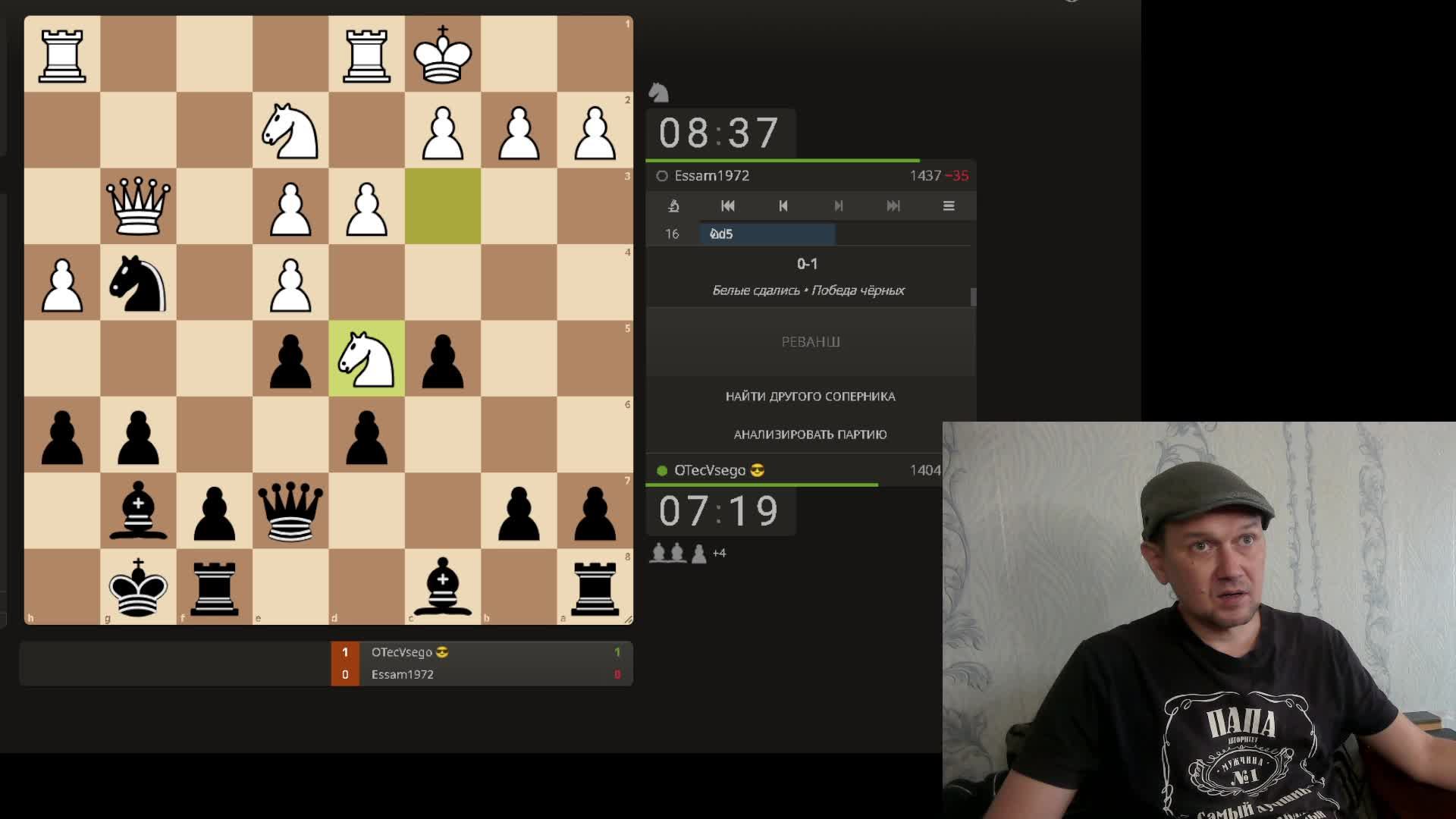 LIVE: ВерхоОвный ОТец Вселенной