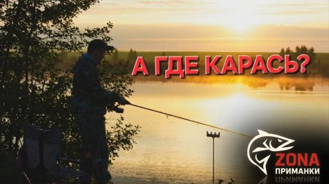 🎣 Густерка, фидер и наши кривые руки. ДЕБЮТ