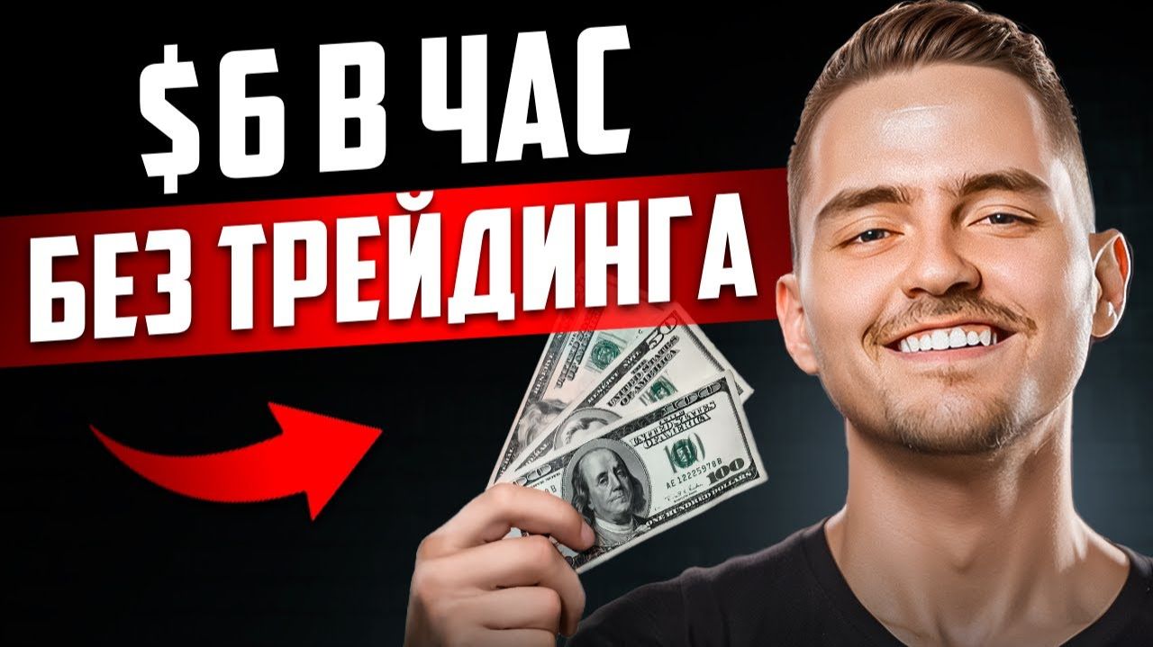 Обучение трейдингу криптовалют: с нуля интенсив