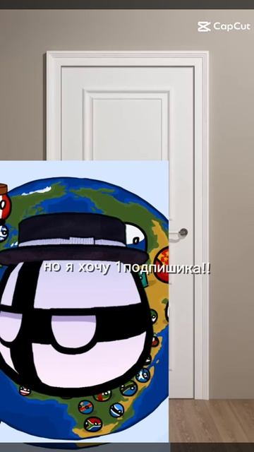 ну где 500 подписчиков?! #contryballs #memes
