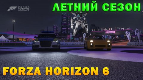 🔴🅻🅸🆅🅴 #Forza Horizon 6 🎮Серия: Welcome to Japan ЛЕТНИЙ СЕЗОН