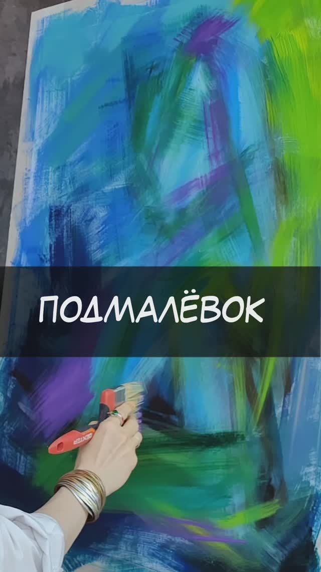 Первые мазки: от волос до подбородка