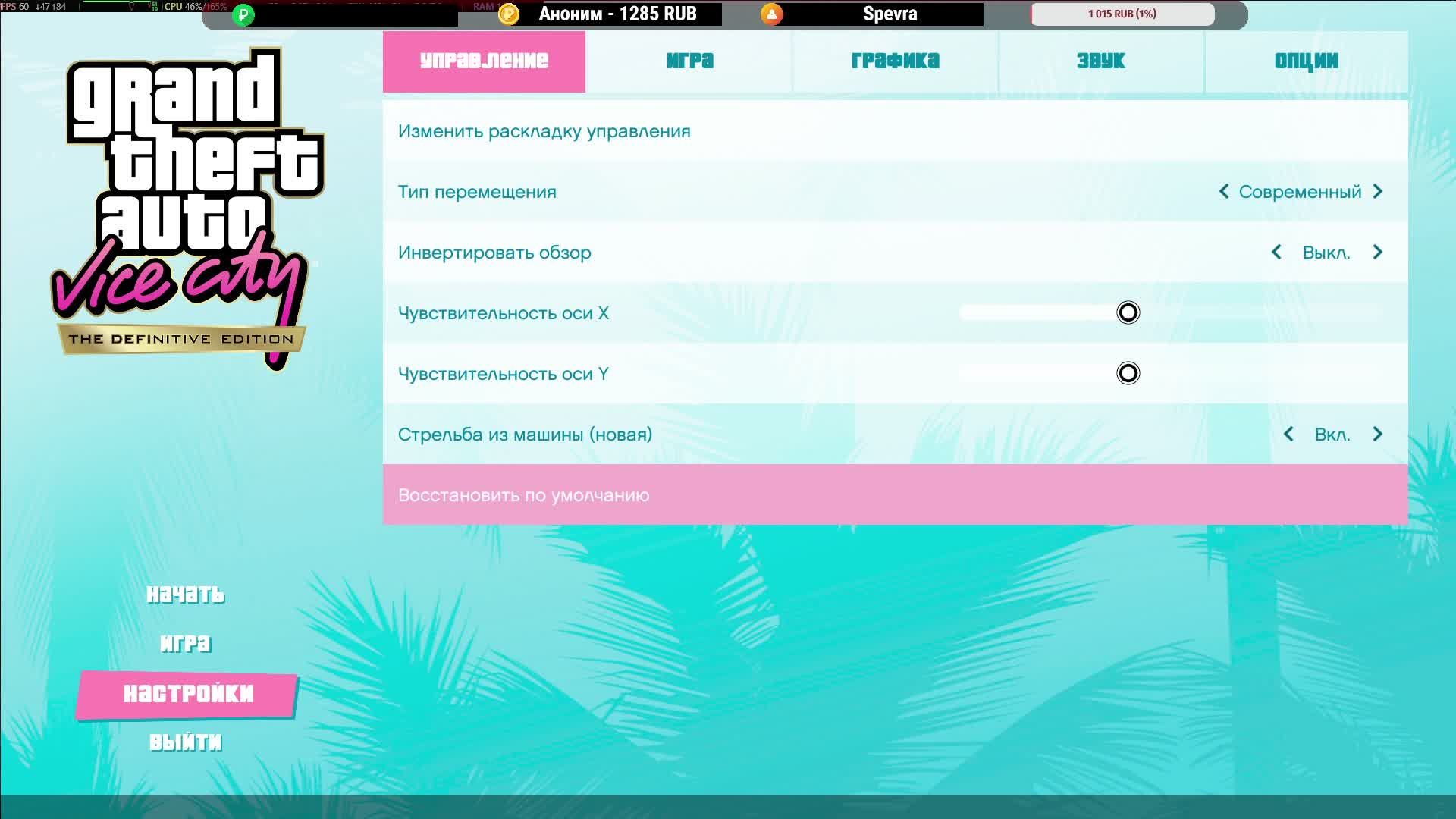 Сегодня вай сити